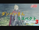 【ハードレベル実況】ゼノブレファンが新たなる未来を初見プレイ #6
