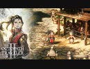 【OCTOPATH TRAVELER II】今始まる。新たなる旅路──-Part.149-