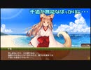 【城プロ紙芝居】289前篇.千狐「きゅぅぅぅ・・・。不当に無能狐のレッテルを貼られてしまったなのぉ・・・」