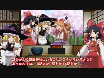幻想万華鏡の映像化されてないストーリーを紹介・萃夢想編おまけ【満福神社公式】