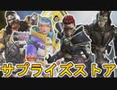 【ネオンネットワーク】期間中に再販されるスキン判明！最強の超激レアスキン見逃すな！【スーパーレジェンド】【コレクションイベント】【ストア】【リーク】【APEX LEGENDS/エーペックスレジェンズ】