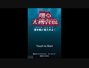 [DS]踊る大捜査線 THE GAME 潜水艦に潜入せよ! FULL SOUND TRACK