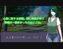 【クトゥルフ神話TRPG】ある夏の日の思い出 Part.2