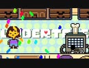 おとなのひとたすけて｜UNDERTALE part12