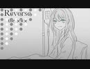 同じ内容なのに「反転」することでエンディングが全く異なるゲーム『Reverse the ×××』