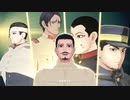 【金カムMMD】愛ドル【鶴見中尉】