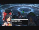 東方シンセカイ　霊夢ルートpart１０　占拠されそうな基地だな