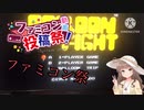 【ファミコン動画投稿祭】緊急参戦まろんさん【直撮りバルーンファイト】