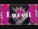 【17歳が】Loveit?/ポイ君【歌ってみた】