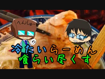 いっぱんくおりてぃず外食日記46「冷たいいりこ」