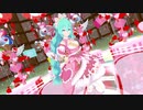 【カメラ配布】初音ミクで「魔法少女とチョコレゐト」【コイカツサンシャイン】【ステージSD配布】