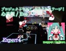 【ビートセイバー】心予報 (Project SEKAI ver.) covered by MORE MORE JUMP! × 初音ミク - Eve (Expert+)【S】