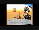 ペルソナ3(F)アイギス編初見プレイ(実況)　part2