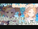 えっ！？　ダメです！　それはいけません！　ふ、ふたまた？じゃないですか…！