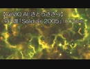 平沢進「Solid air 2005」（COVER） 【CeVIO/さとうささら】
