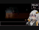 【HOUSE #9】明るいゲームをしたかったあかりちゃん【VOICEROID実況】
