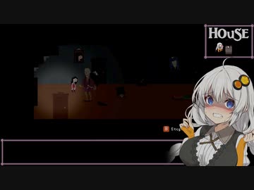 【HOUSE #9】明るいゲームをしたかったあかりちゃん【VOICEROID実況】