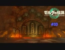 ゼルダの伝説 ティアキン #33 ゴロンシティ4 炎の神殿2 ティアーズ オブ ザ キングダム