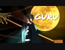 【鬼滅のMMD】柱最年少は華麗に踊ってくれるようです/GURU【時透無一郎】