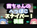 【BFボイロ実況】琴葉茜は凄腕ガンマンになりたいようです（BF(2042)編PART7)
