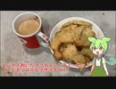 【第四回スパイス祭】スペキュロスとマサラチャイ