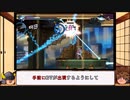 （ゆっくり解説）蒼き雷霆ガンヴォルト鎖環　ライトニングアサルトを使いこなそう