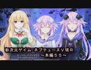 【新次元ゲイム　ネプテューヌＶⅡＲ：本編５５】戦闘はボス戦のみｗ