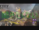 Apex女子とマッチングしたのに女子が苦手過ぎて○○てしまうwema1o7【Apex】