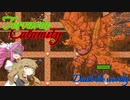 【Terraria Calamity】めたんとつむぎの厄災散歩【Part21】