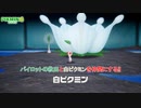 【ネタバレあり】パイロットの救出と白ピクミンを仲間にする!! Part 10【ピクミン4】