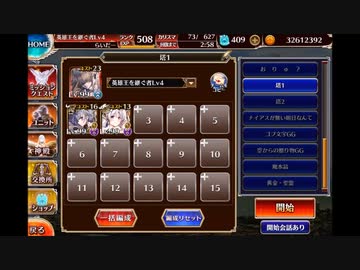 【千年戦争アイギス】英傑の塔 第39階層 159160pt【加護あり】