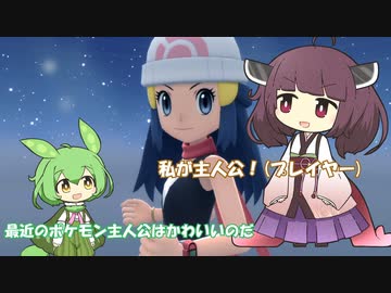 【VOICEVOX、VOICEROID実況】【ポケットモンスターシャイニングパール】きりたんが、鋼統一でチャンピオンを目指すようです。その8