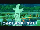 飽きっぽい女が初めてのゼルダの伝説 ブレス オブ ザ ワイルド実況プレイ part16