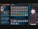 【群雄割拠】マスターデュエル備忘録#12【インフェルノーレ】