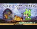ずんだもんの一人でバトグラ出来るもん36