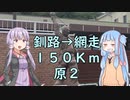 【ソフトウェアトーク車載】半年ぶりのバイクだぜ、テンション上がるなぁ～