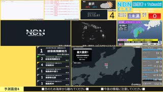 【緊急地震速報（予報）】日向灘　最大震度4