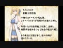 【MUGENストーリー】蛇の断章～カイ編①～