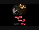 [DS]みてはいけない FULL SOUND TRACK