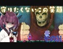 ウナキリのスライム君とムズムズダンジョン その31【Dead Cells】