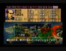 信長の野望　戦国群雄伝(SS版)　プレイ動画9(実況無し)