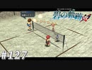 【軌跡シリーズ】英雄伝説　碧の軌跡：改実況：ダイレクトアタック（#127）【制覇を目指して】