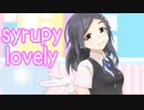 【MMD艦これ】黒潮で「syrupy lovely」