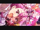 【人力VOCALOID】two thumbs up!【舞浜歩】