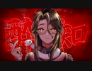 【人力原神】酔いどれ知らず【白朮】