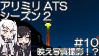 【ATS】アリアル・ミリアルが運送会社を手伝います シーズン2-#10【coefont実況プレイ】