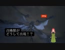 【FF16】　第6幕　暴走する黒い風は、何を吹き飛ばすと思いますか？
