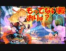 【城プロ紙芝居】289後篇.千狐「招城より渋いガチャに会いに行くなの～♪」　夢幻航海　EX-3-2