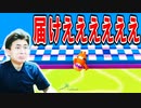 頼むから届いてくれ