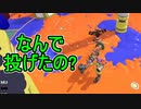 【日刊スプラトゥーン3】ランキング入りを目指すダイナモ使いのXマッチ実況プレイSeason3-47【Xパワー2355ガチエリア】